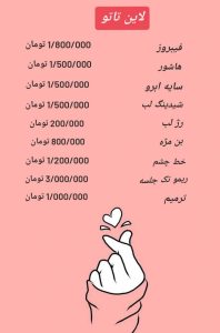 قیمت لاین ناخن